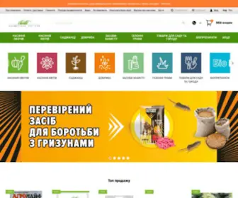 Semena.in.ua(Насіння) Screenshot