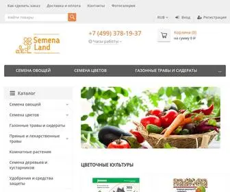 Semenaland.ru(Купить семена) Screenshot