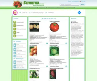 Semenaopt.com(семена почтой) Screenshot