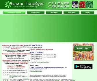 Semenaopt.ru(Аэлита Петербург) Screenshot