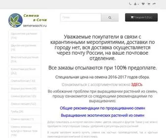 Semenasochi.ru(Интернет) Screenshot