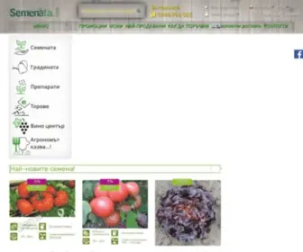 Semenata.com(Онлайн магазин за семена) Screenshot