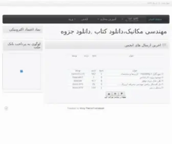 Semeng.ir(دانلود جزوه) Screenshot