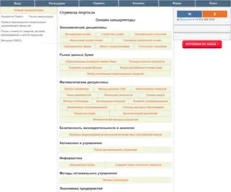 Semestr.ru(Сервисы) Screenshot