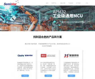 Semi-Star.com(深圳市裕能昌电子有限公司) Screenshot