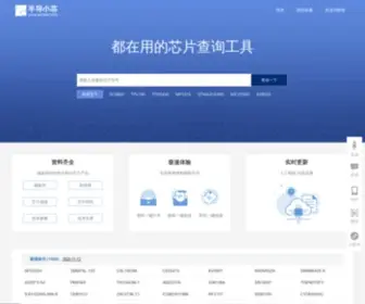Semiee.com(芯片查询工具) Screenshot