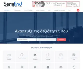 Semifind.gr(Σεμινάρια) Screenshot