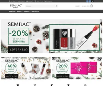 Semilac-Egaleo.gr(Ημιμόνιμα βερνίκια Semilac) Screenshot