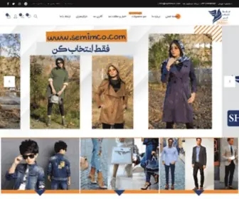 Semimco.com(صفحه اصلی) Screenshot