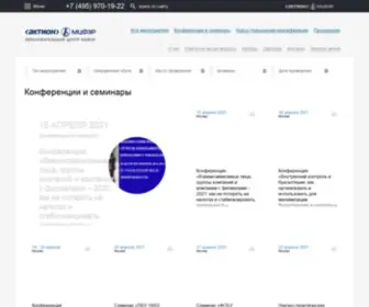 Seminar.ru(Образовательный центр МЦФЭР) Screenshot