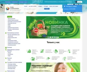 Semiramisgardens.ru(В интернет) Screenshot