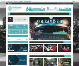 Semiramis.ltd(شراء عقار في اسطنبول) Screenshot