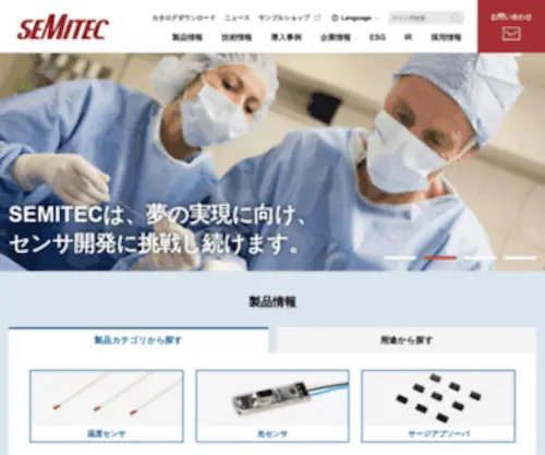 Semitec.co.jp(Semitec) Screenshot
