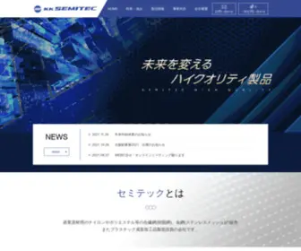 Semitec.net(メッシュ) Screenshot