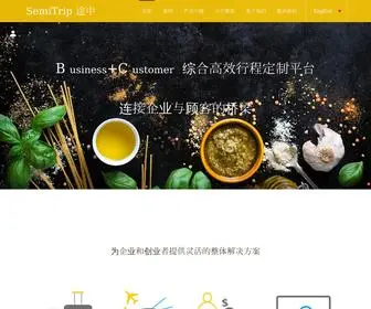 Semitrip.com(SemiTrip途中美食) Screenshot