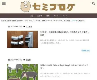 Semiyama.com(自然を愛するWebエンジニア) Screenshot