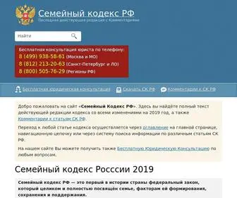 Semkod.ru(СК РФ) Screenshot