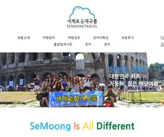 Semoong.com(SINCE) Screenshot