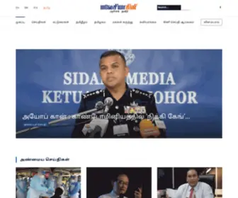 Semparuthi.com(Malaysiakini) Screenshot