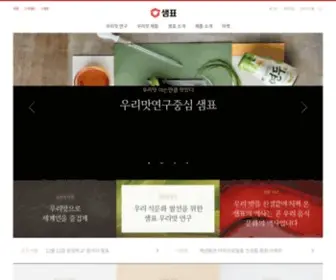 Sempio.com(샘표식품) Screenshot