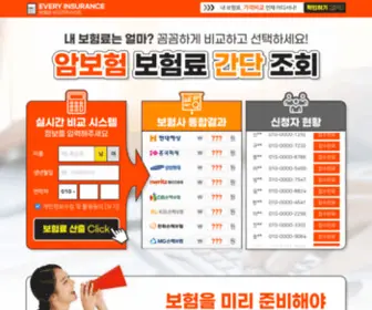 Semplefamily.com(치매간병보험 비교사이트 No.1) Screenshot