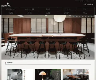 Sempredesign.co.jp(1.家具、インテリア用品、住宅関連材) Screenshot