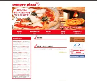 Semprepizza.jp(Semprepizza) Screenshot