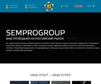 Semprogroup.ru(услуги) Screenshot