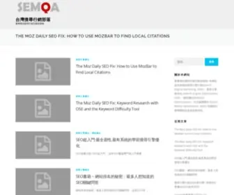 Semqa.com(台灣搜尋行銷部落) Screenshot