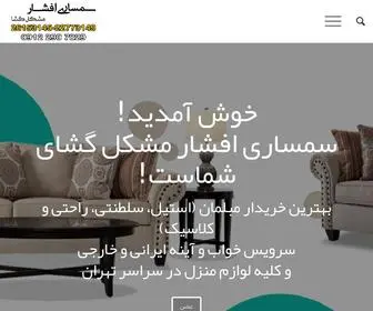 Semsariafshar.com(صفحه اصلی) Screenshot