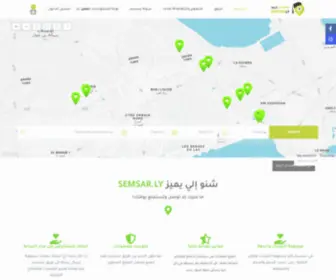 Semsar.ly(سمسار) Screenshot