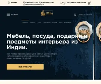 Semslonov.ru(Семь слонов) Screenshot