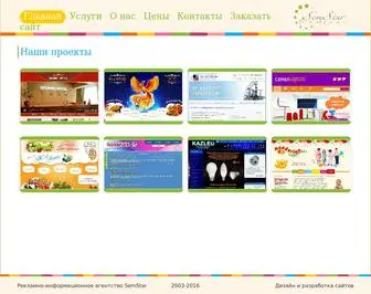 Semstar.kz(Разработка сайтов в Казахстане) Screenshot