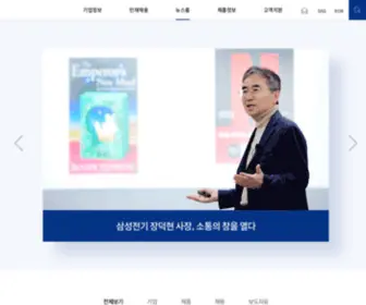 Semstory.com(삼성전기) Screenshot