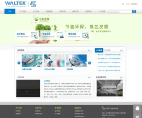 Semtest.com.cn(Semtest) Screenshot