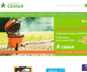 Semya.ru(Семья) Screenshot