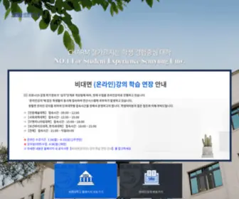 Semyung.ac.kr(세명대학교) Screenshot