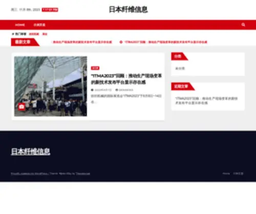 Sen-I-News.com.cn(日本纤维信息) Screenshot