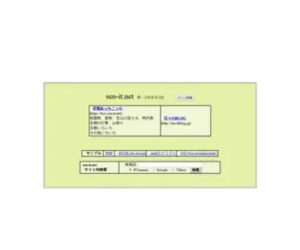 Sen-IT.net(Sen-it(サーバ構築、サーバプログラム）) Screenshot