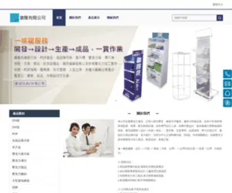 Sen200881.com.tw(滄隆有限公司) Screenshot