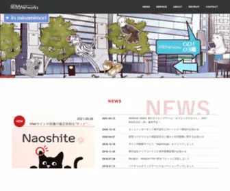Sena-Networks.co.jp(セナネットワークス) Screenshot