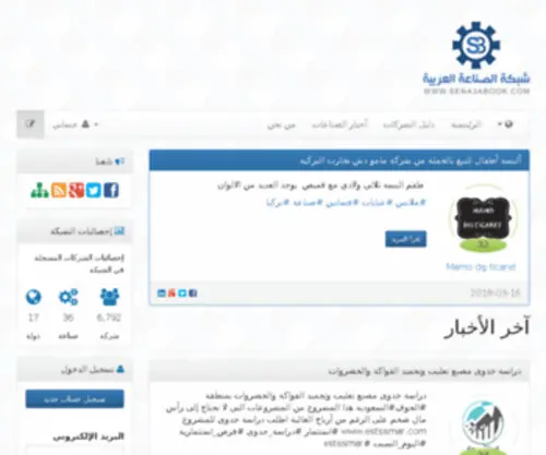 Sena3Abook.com(صناعة) Screenshot