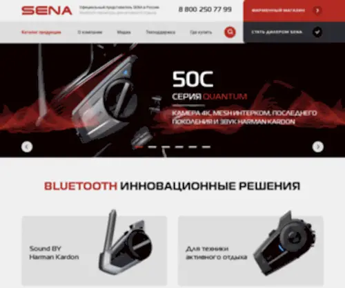 Senamoto.ru(SENA Bluetooth мотогарнитуры и экшн) Screenshot