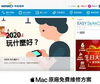 Senao.com.tw(神腦國際) Screenshot