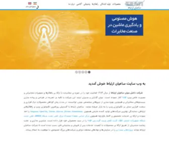 Senatelecom.ir(ارائه کننده راهکارهای یکپارچه ارتباطی) Screenshot