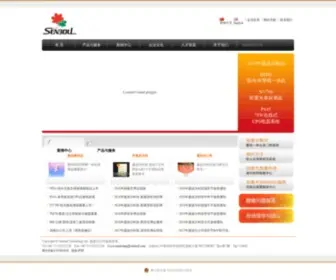 Senboll.com(深圳市盛波尔实业发展有限公司) Screenshot