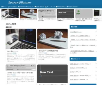 Senchan-Office.com(Senchan Office) Screenshot