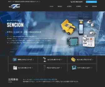 Senci-ON.com(地中探査) Screenshot