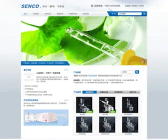 Senco.cc(旋转蒸发器) Screenshot