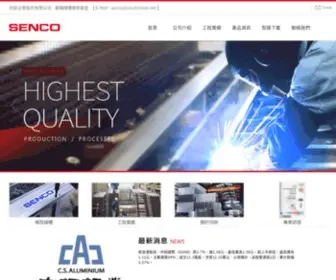 Senco.com.tw(欣歐企業股份有限公司) Screenshot